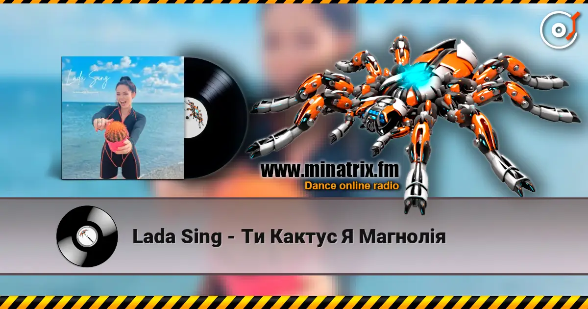 Lada Sing - Ти Кактус Я Магнолія online in hoher Qualität hören | Minatrix.FM