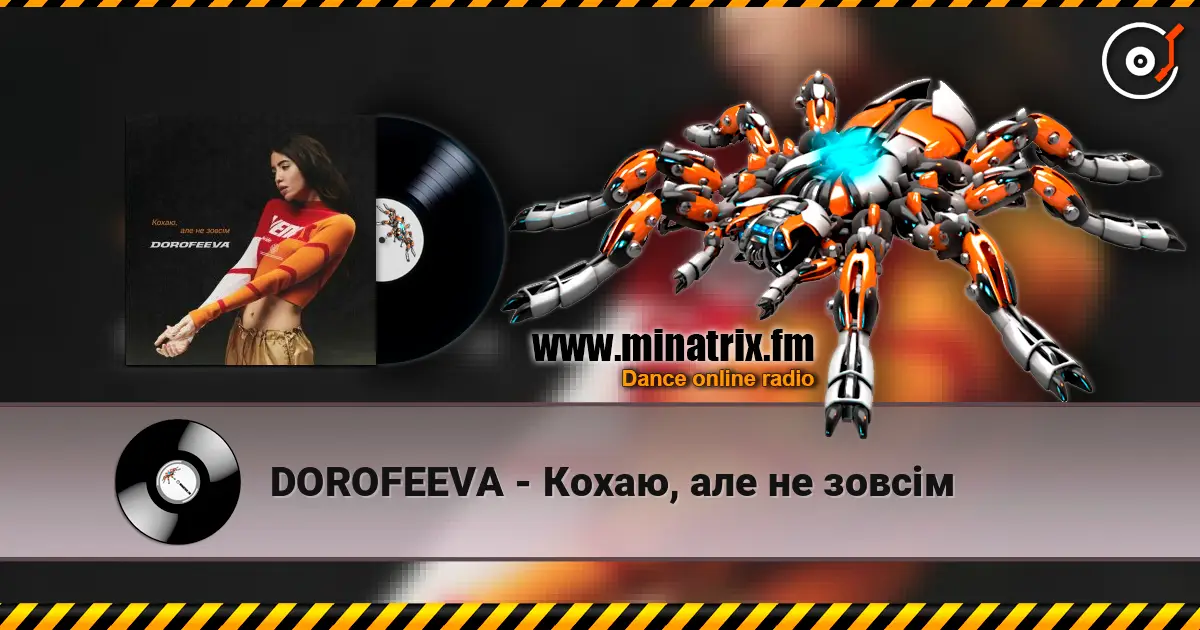 DOROFEEVA - Кохаю, але не зовсім online in hoher Qualität hören | Minatrix.FM