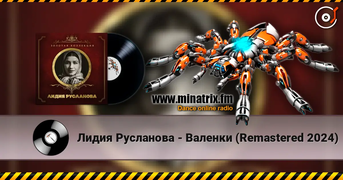 Лидия Русланова - Валенки (Remastered 2024) online in hoher Qualität hören | Minatrix.FM