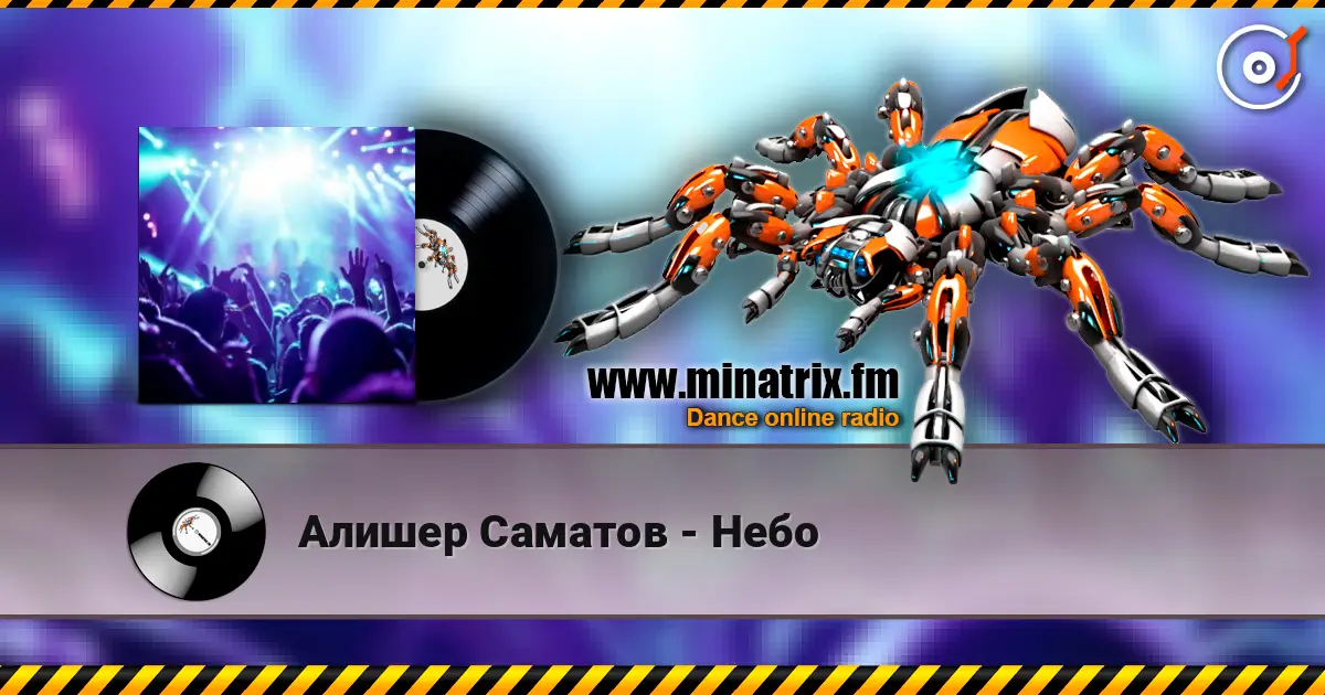 Алишер Саматов - Небо online in hoher Qualität hören | Minatrix.FM