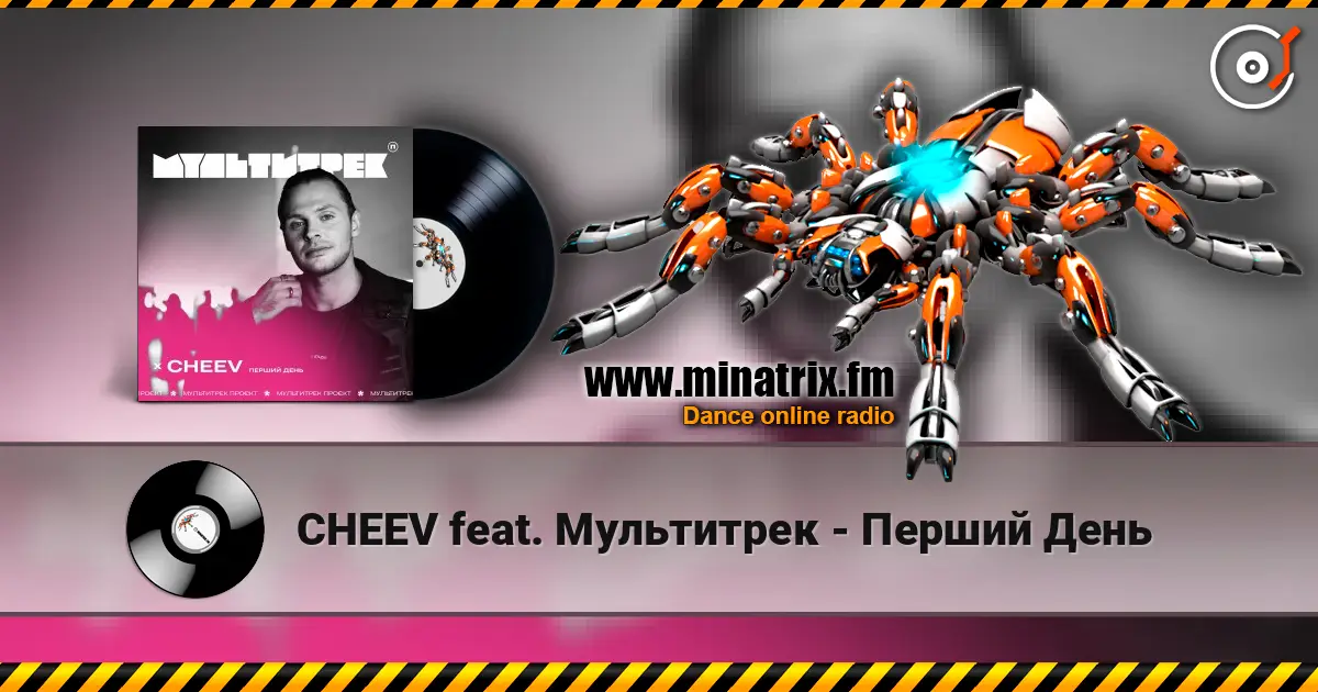CHEEV feat. Мультитрек - Перший День online in hoher Qualität hören | Minatrix.FM