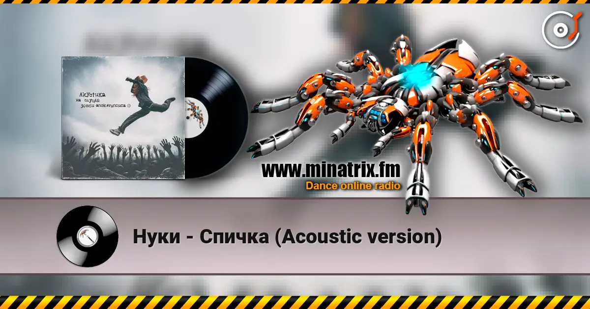Нуки - Спичка (Acoustic version) online in hoher Qualität hören | Minatrix.FM