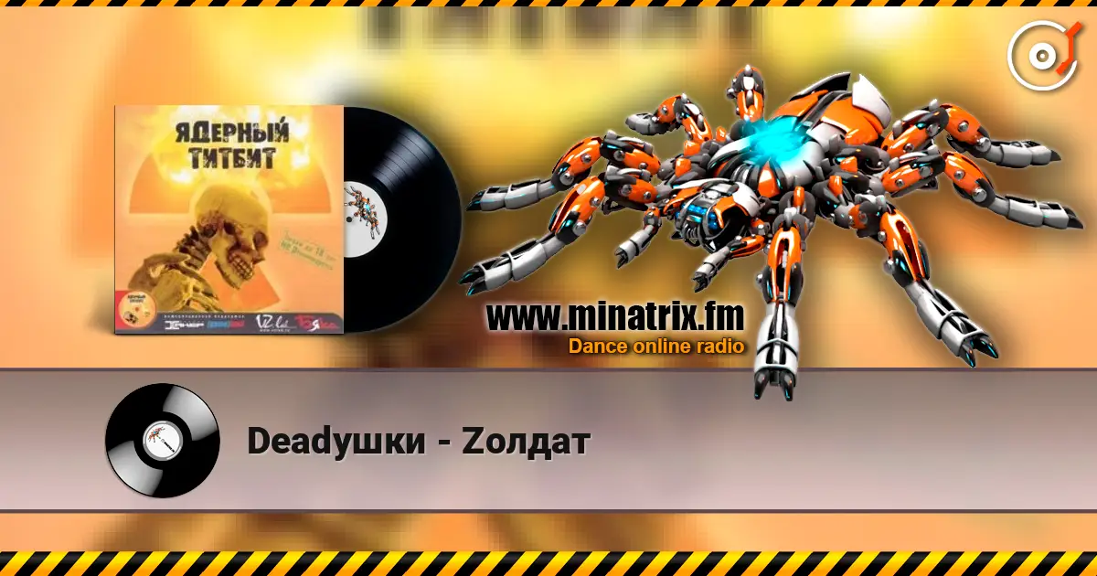 Deadушки - Zолдат online in hoher Qualität hören | Minatrix.FM