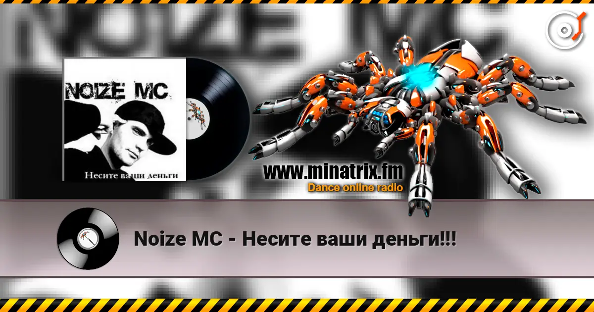 Noize MC - Несите ваши деньги!!! online in hoher Qualität hören | Minatrix.FM