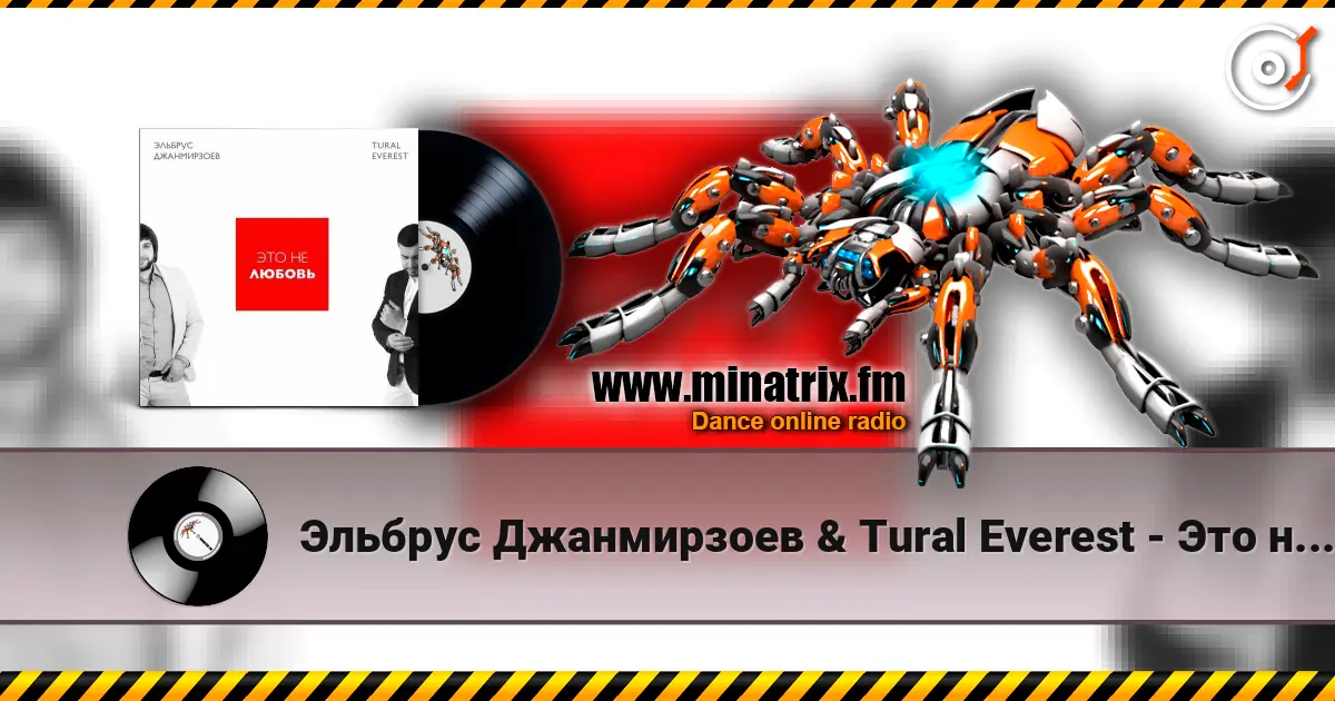 Эльбрус Джанмирзоев & Tural Everest - Это не любовь online in hoher Qualität hören | Minatrix.FM