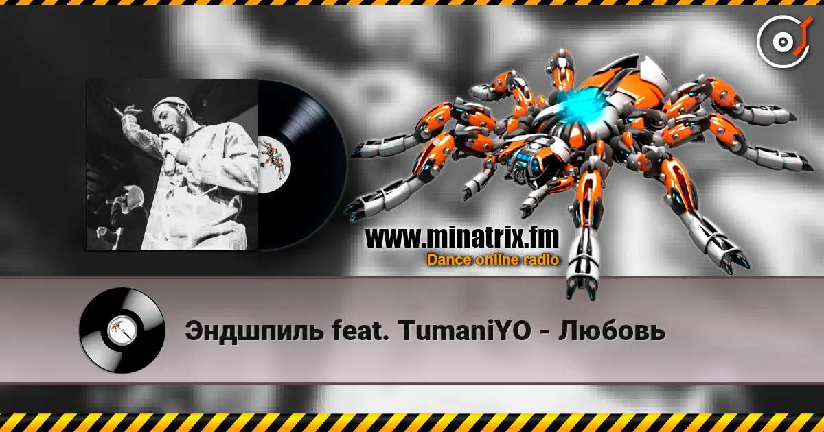 Эндшпиль feat. TumaniYO - Любовь online in hoher Qualität hören | Minatrix.FM