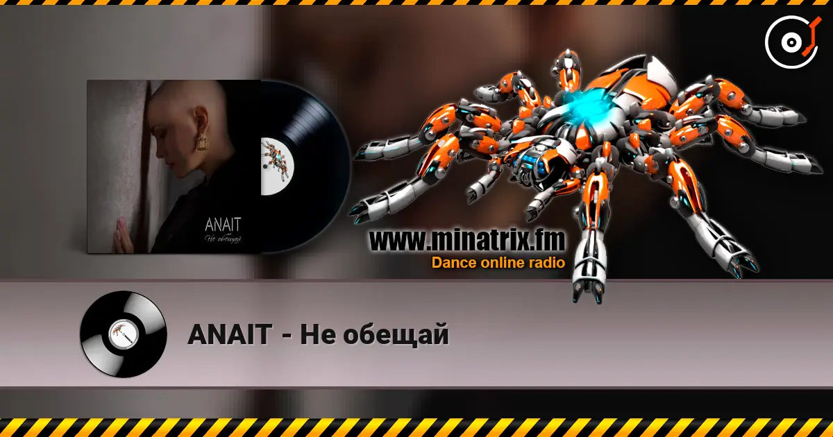 ANAIT - Не обещай online in hoher Qualität hören | Minatrix.FM