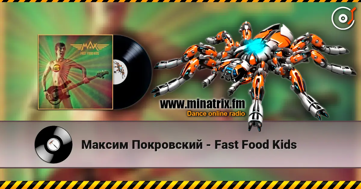 Максим Покровский - Fast Food Kids online in hoher Qualität hören | Minatrix.FM