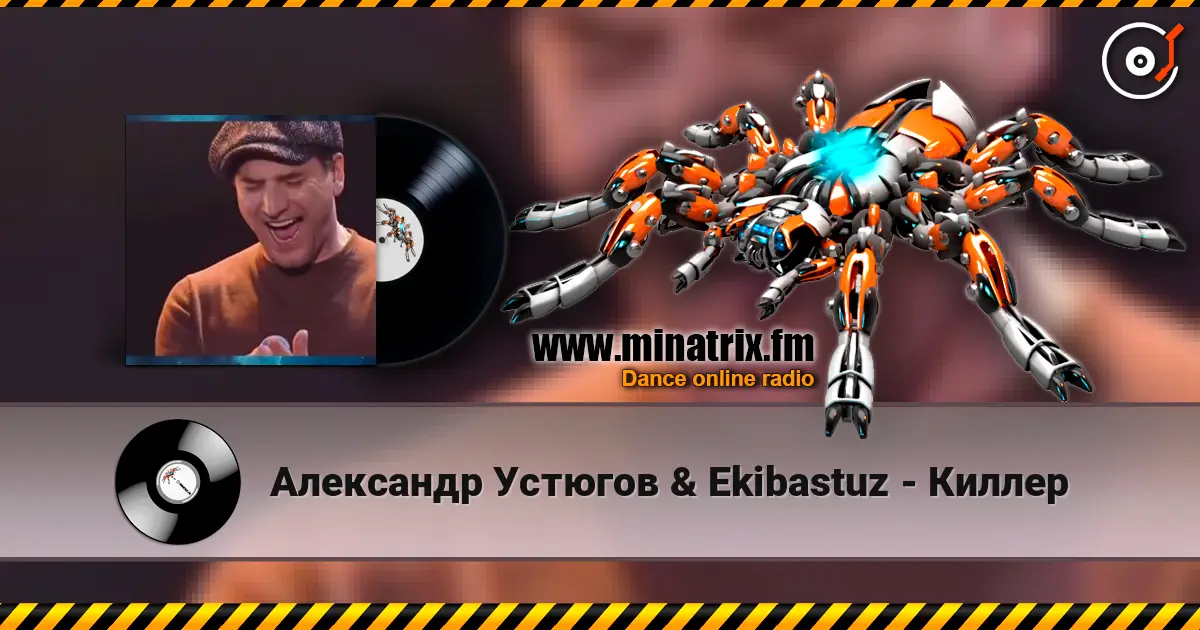 Александр Устюгов & Ekibastuz - Киллер online in hoher Qualität hören | Minatrix.FM