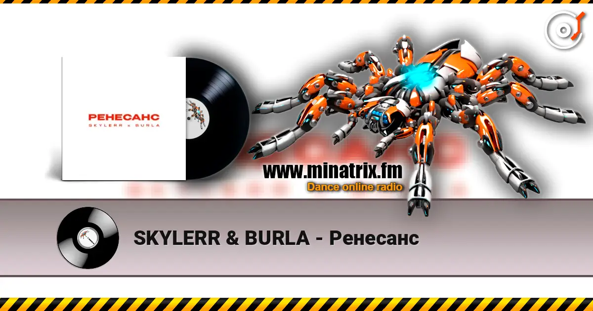 SKYLERR & BURLA - Ренесанс online in hoher Qualität hören | Minatrix.FM