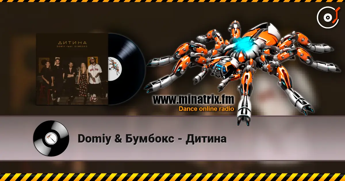 Domiy & Бумбокс - Дитина online in hoher Qualität hören | Minatrix.FM