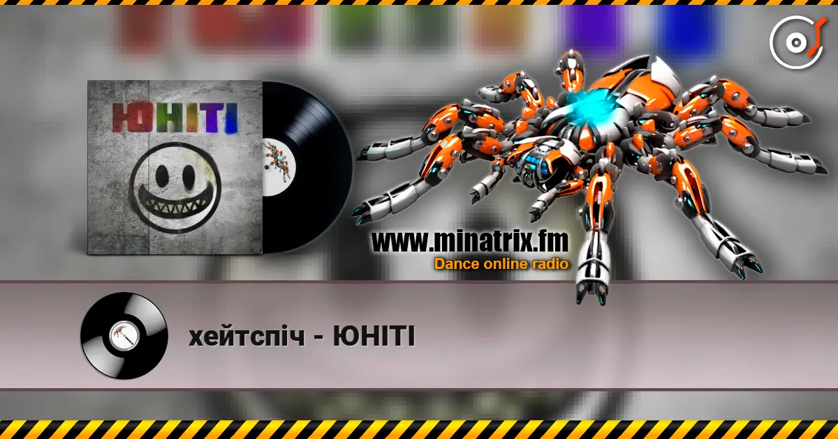 хейтспіч - ЮНІТІ online in hoher Qualität hören | Minatrix.FM