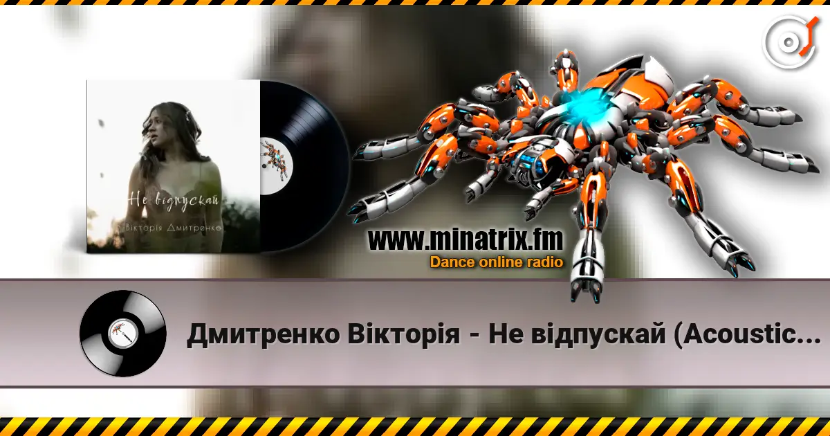 Дмитренко Вікторія - Не відпускай (Acoustic Version) online in hoher Qualität hören | Minatrix.FM