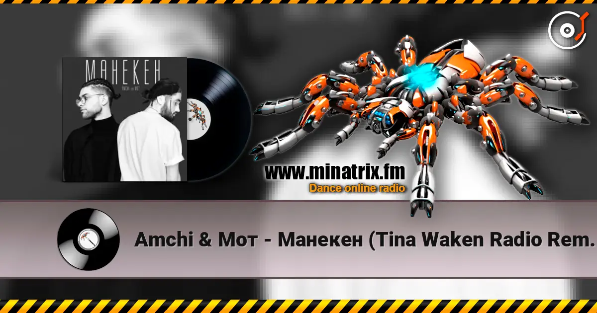 Amchi & Мот - Манекен (Tina Waken Radio Remix) online in hoher Qualität hören | Minatrix.FM