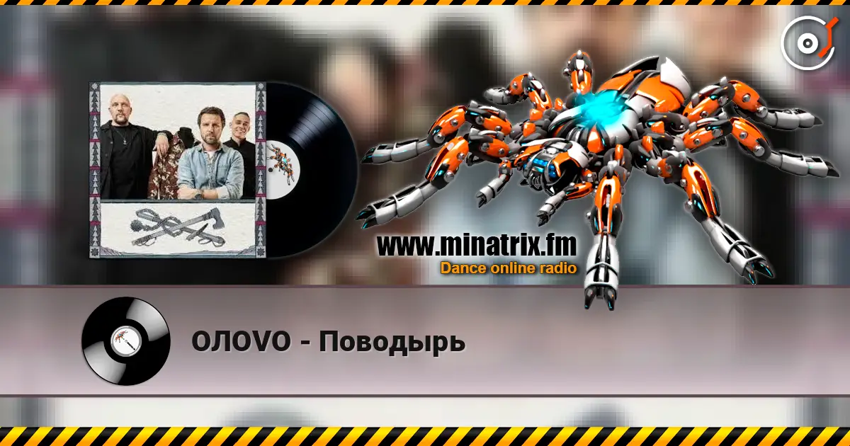 OЛOVO - Поводырь online in hoher Qualität hören | Minatrix.FM