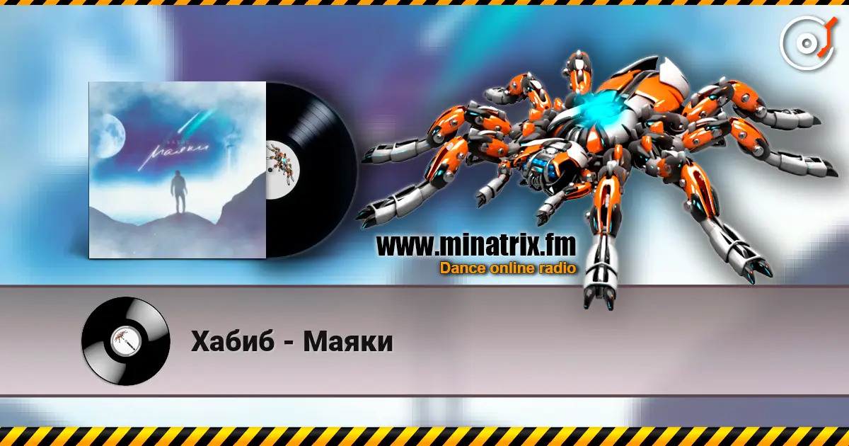 Хабиб - Маяки online in hoher Qualität hören | Minatrix.FM