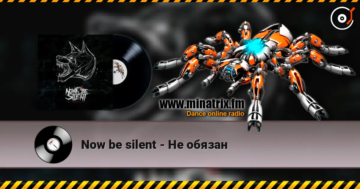 Now be silent - Не обязан online in hoher Qualität hören | Minatrix.FM