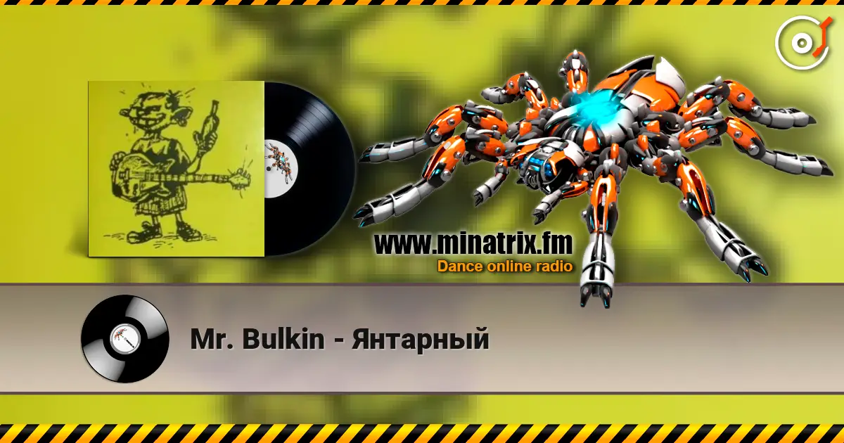 Mr. Bulkin - Янтарный online in hoher Qualität hören | Minatrix.FM
