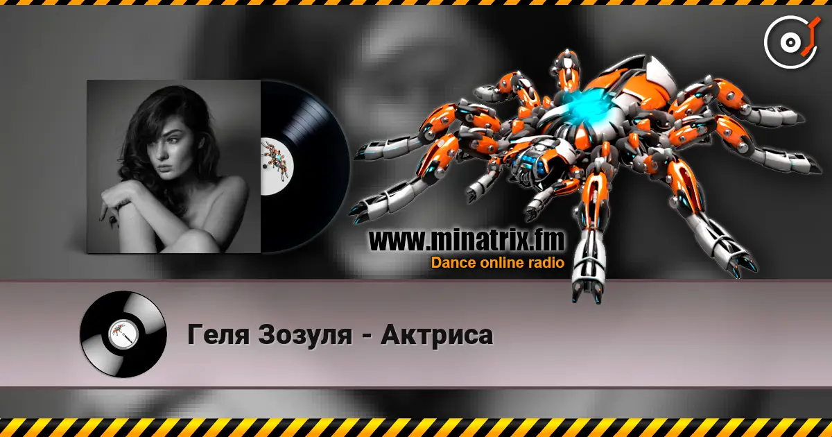 Геля Зозуля - Актриса online in hoher Qualität hören | Minatrix.FM