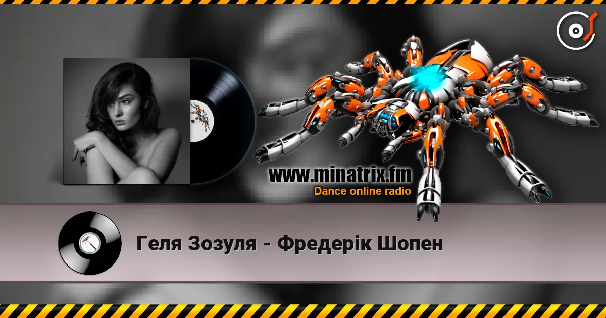 Геля Зозуля - Фредерік Шопен online in hoher Qualität hören | Minatrix.FM