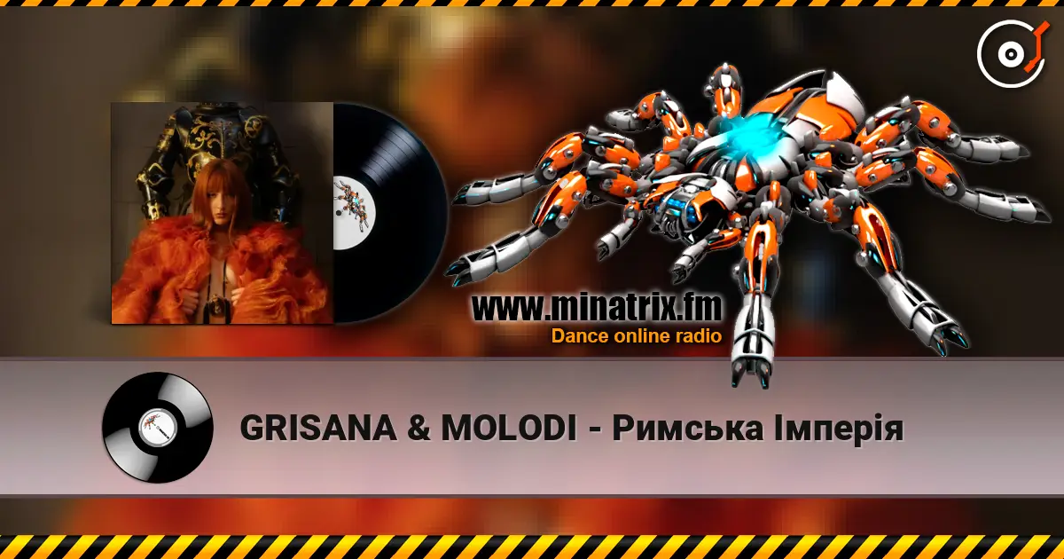GRISANA & MOLODI - Римська Імперія online in hoher Qualität hören | Minatrix.FM