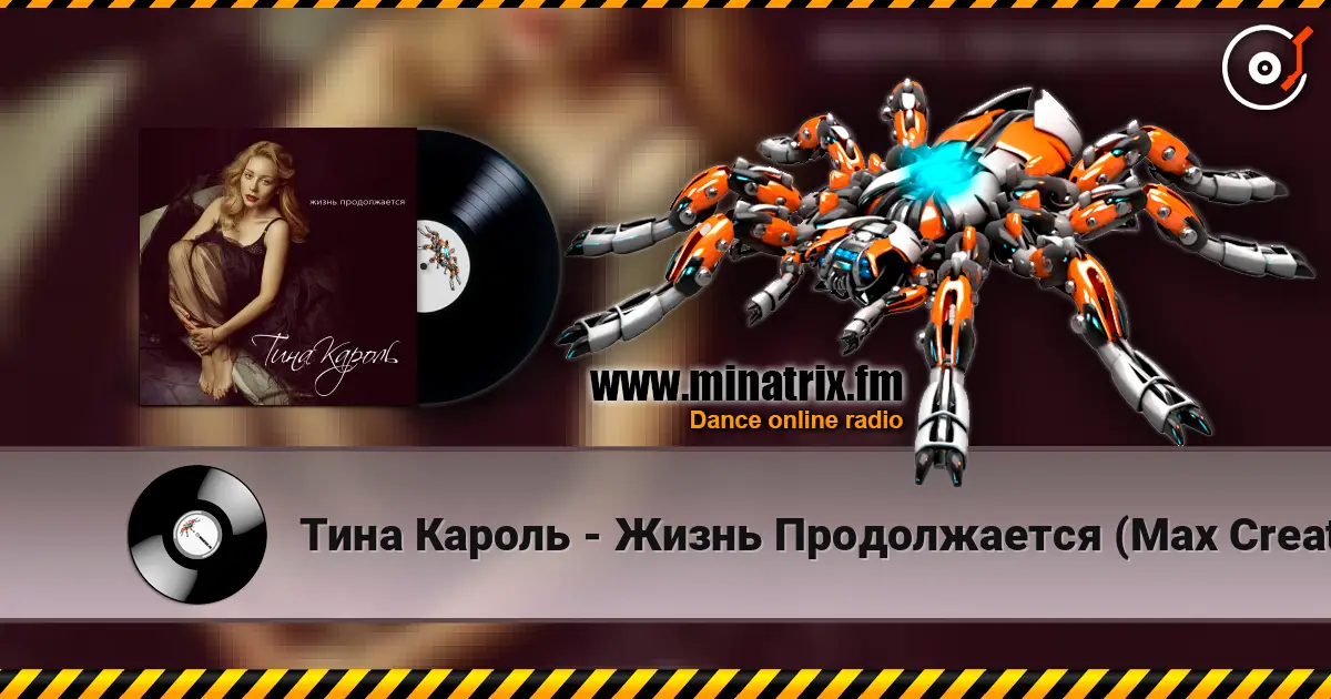 Тина Кароль - Жизнь Продолжается (Max Creative & Andrew Rai Remix) online in hoher Qualität hören | Minatrix.FM