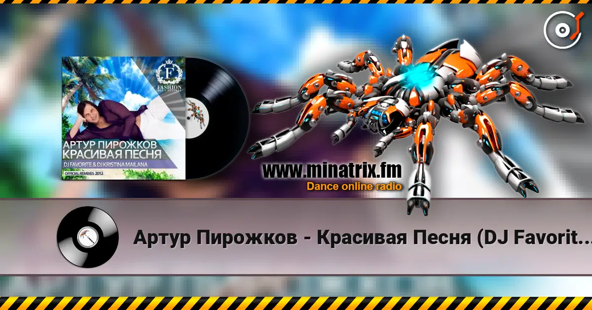 Артур Пирожков - Красивая Песня (DJ Favorite & DJ Kristina Mailana Summer Radio Edit) online in hoher Qualität hören | Minatrix.FM