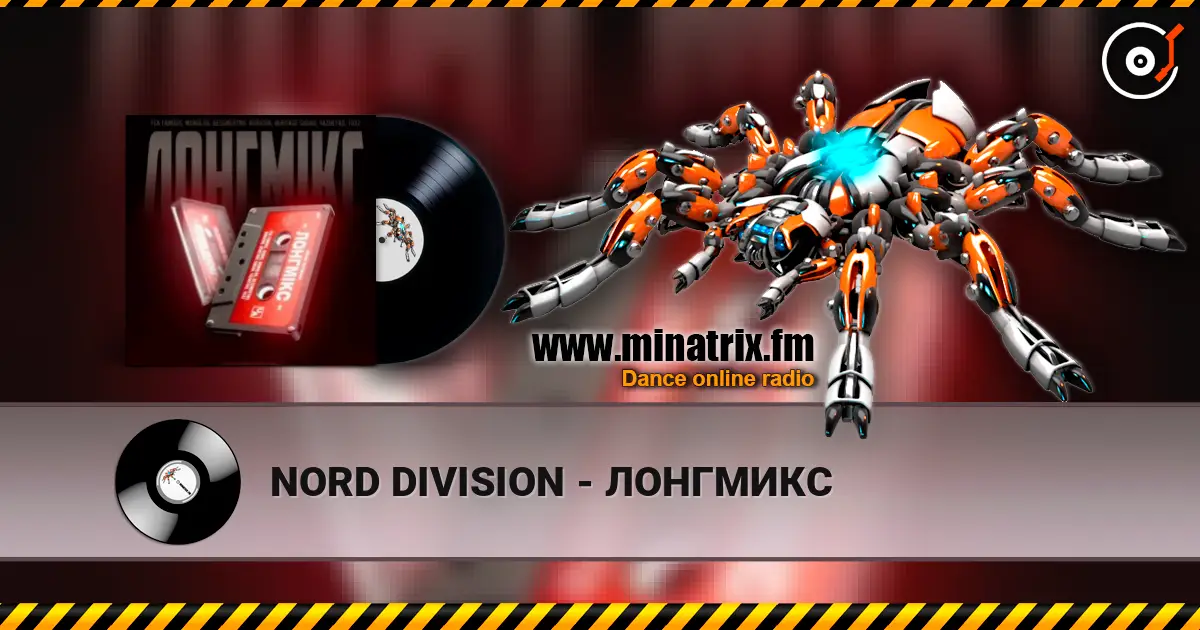 NORD DIVISION - ЛОНГМИКС online in hoher Qualität hören | Minatrix.FM