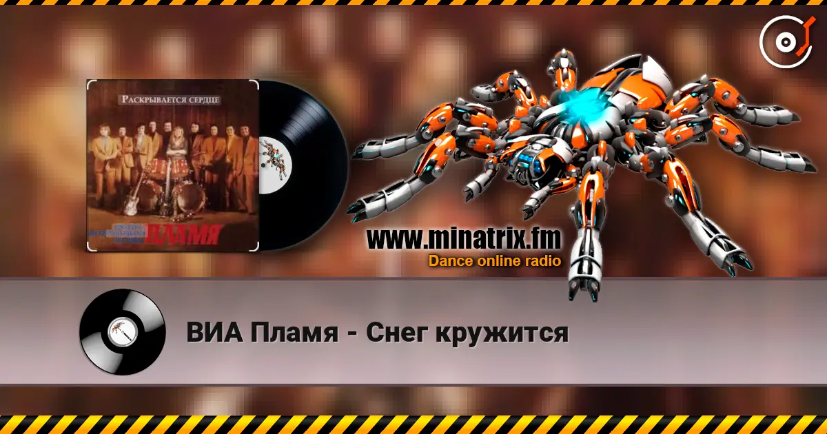 ВИА Пламя - Снег кружится online in hoher Qualität hören | Minatrix.FM