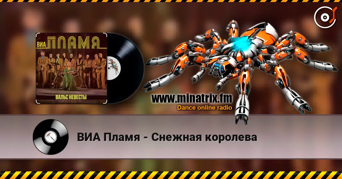 ВИА Пламя - Снежная королева online in hoher Qualität hören | Minatrix.FM