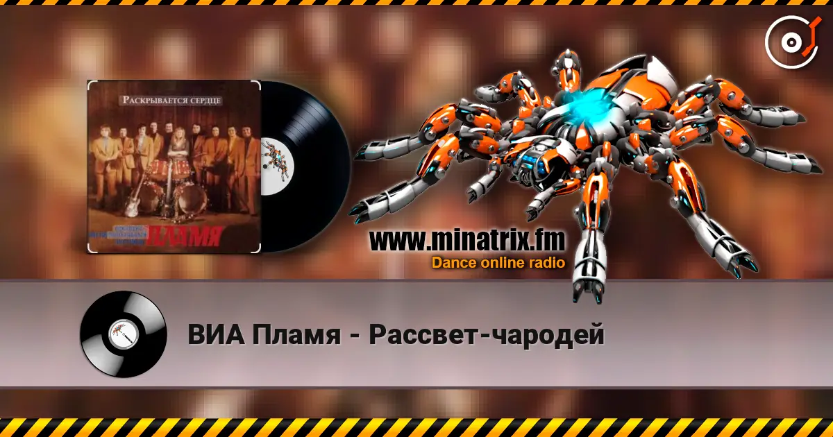 ВИА Пламя - Рассвет-чародей online in hoher Qualität hören | Minatrix.FM