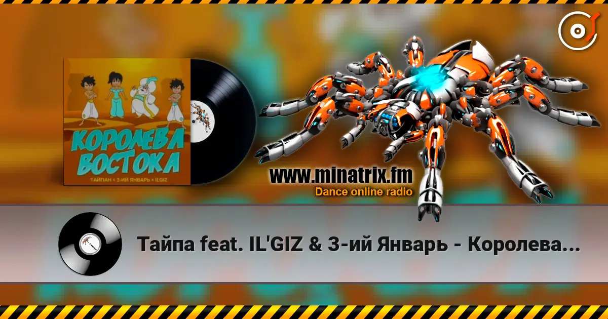 Тайпа feat. IL'GIZ & 3-ий Январь - Королева Востока online in hoher Qualität hören | Minatrix.FM