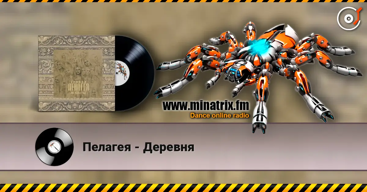 Пелагея - Деревня online in hoher Qualität hören | Minatrix.FM