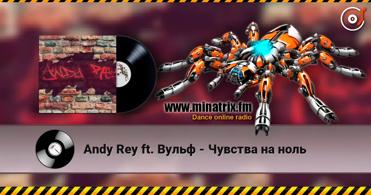 Andy Rey ft. Вульф - Чувства на ноль online in hoher Qualität hören | Minatrix.FM