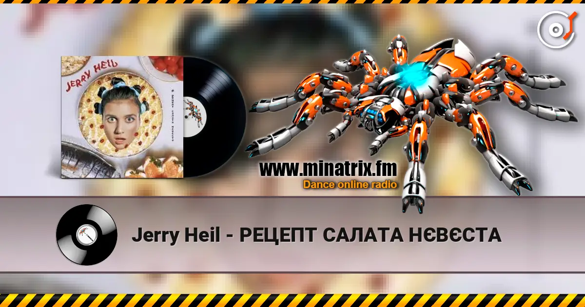 Jerry Heil - РЕЦЕПТ САЛАТА НЄВЄСТА online in hoher Qualität hören | Minatrix.FM