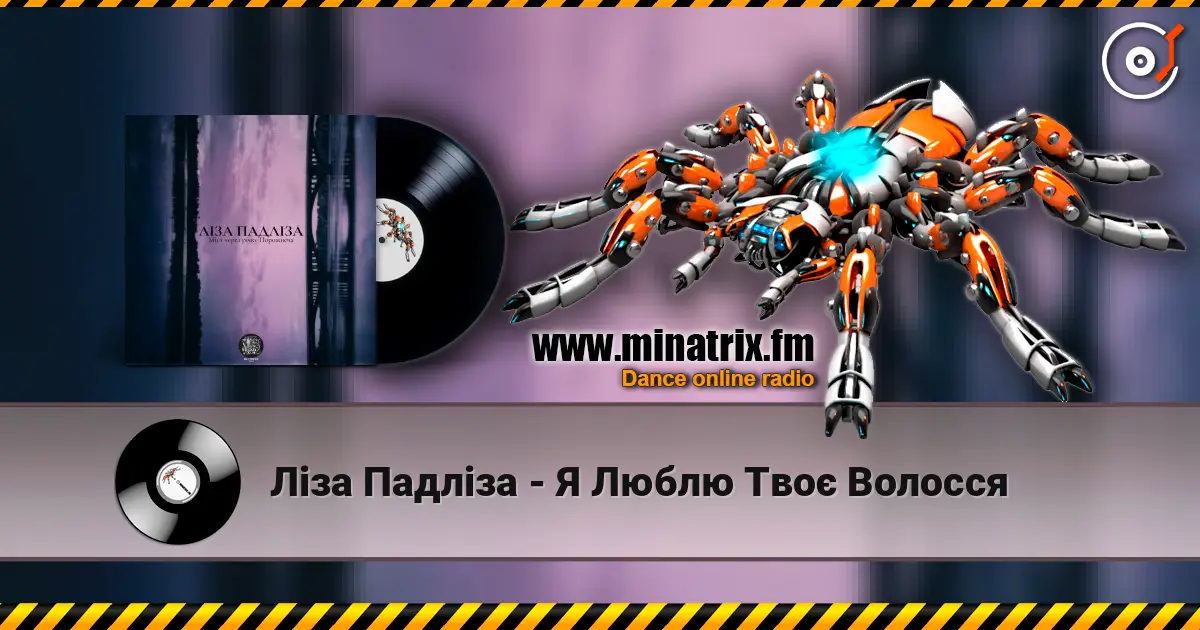 Ліза Падліза - Я Люблю Твоє Волосся online in hoher Qualität hören | Minatrix.FM