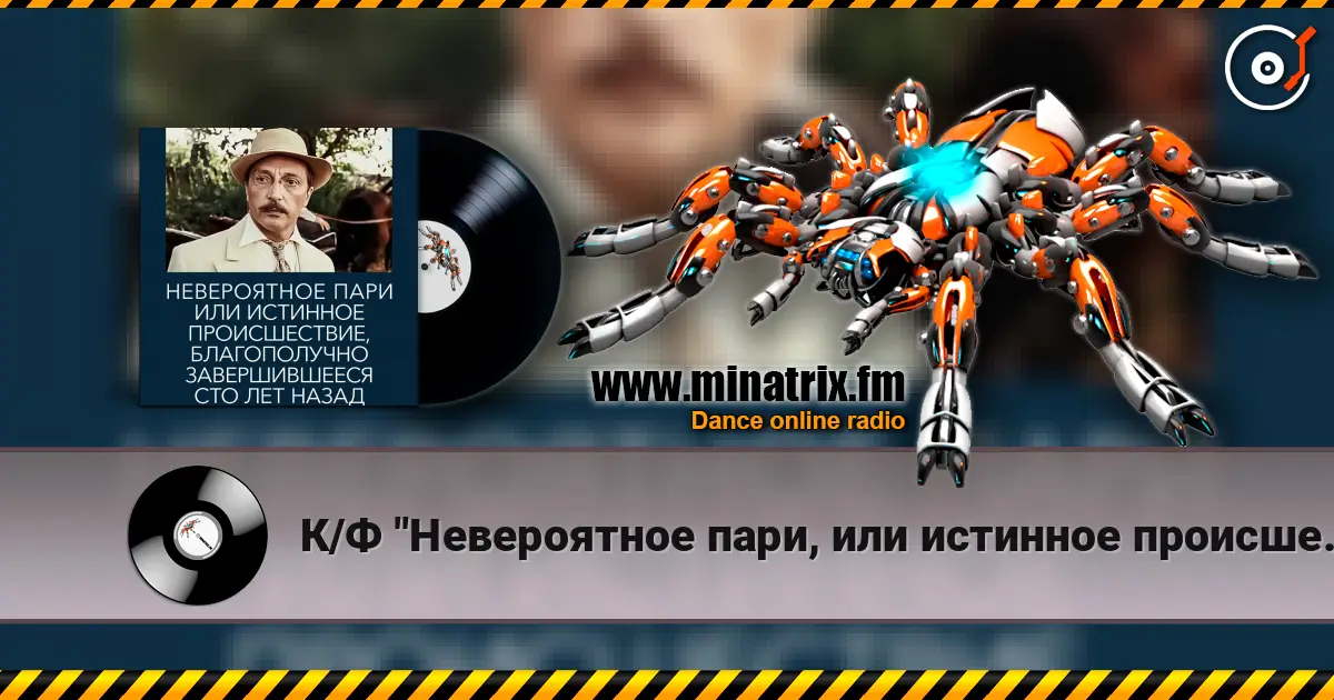 К/Ф  "Невероятное пари, или истинное происшествие" - Романс Книгиной online in hoher Qualität hören | Minatrix.FM