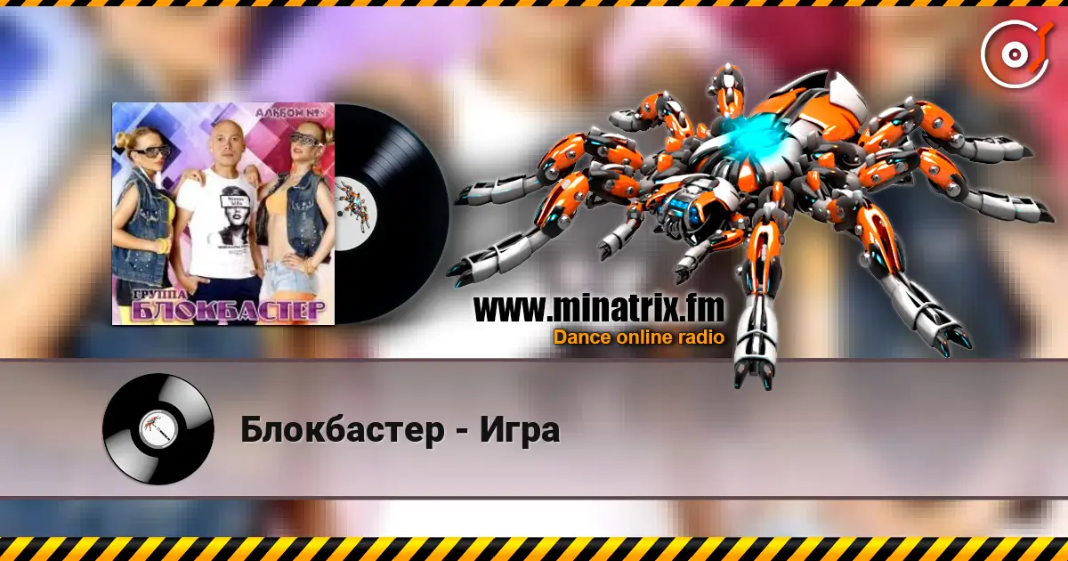 Блокбастер - Игра online in hoher Qualität hören | Minatrix.FM