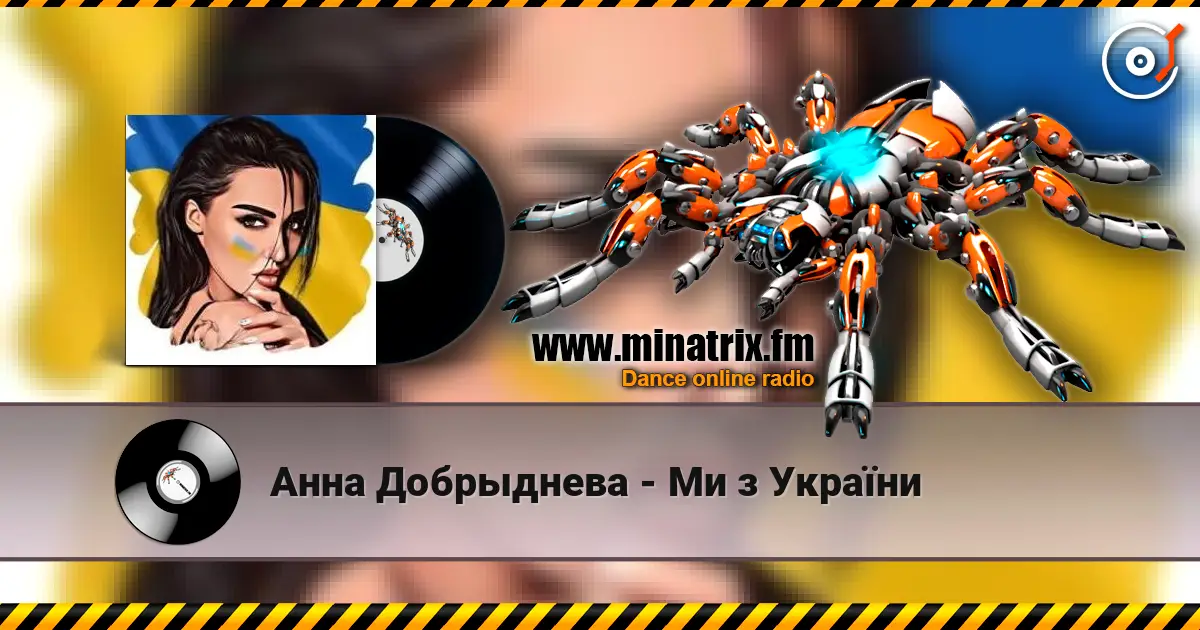 Анна Добрыднева - Ми з України online in hoher Qualität hören | Minatrix.FM