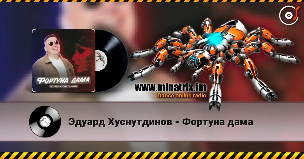 Эдуард Хуснутдинов - Фортуна дама online in hoher Qualität hören | Minatrix.FM