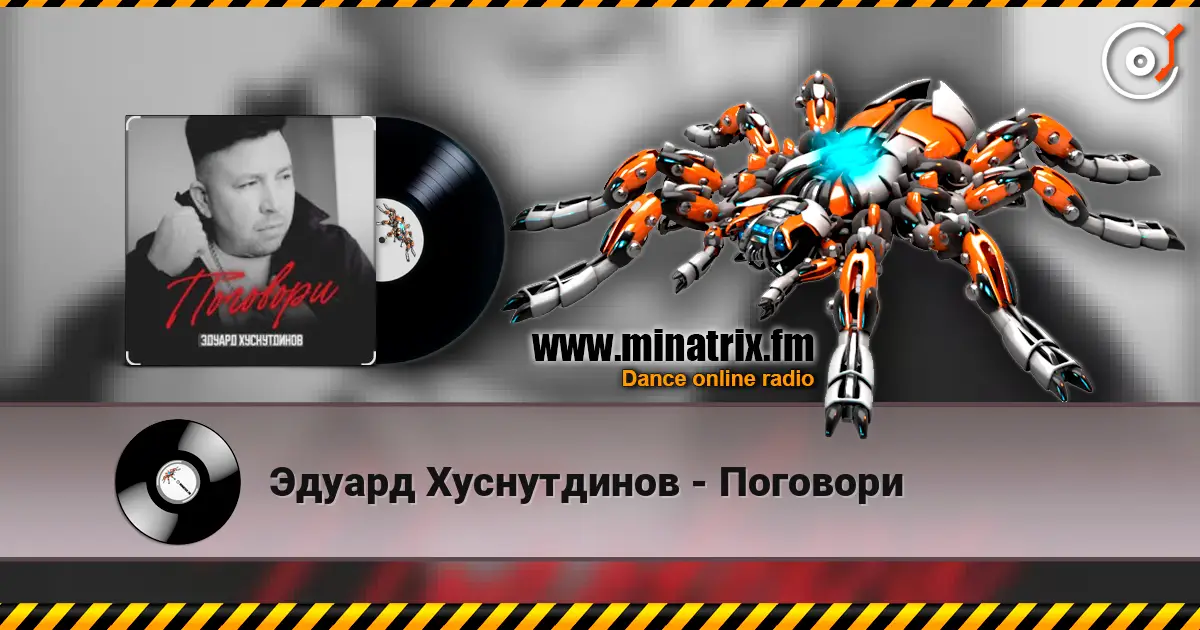 Эдуард Хуснутдинов - Поговори online in hoher Qualität hören | Minatrix.FM
