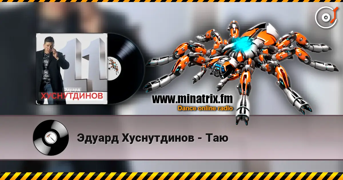 Эдуард Хуснутдинов - Таю online in hoher Qualität hören | Minatrix.FM