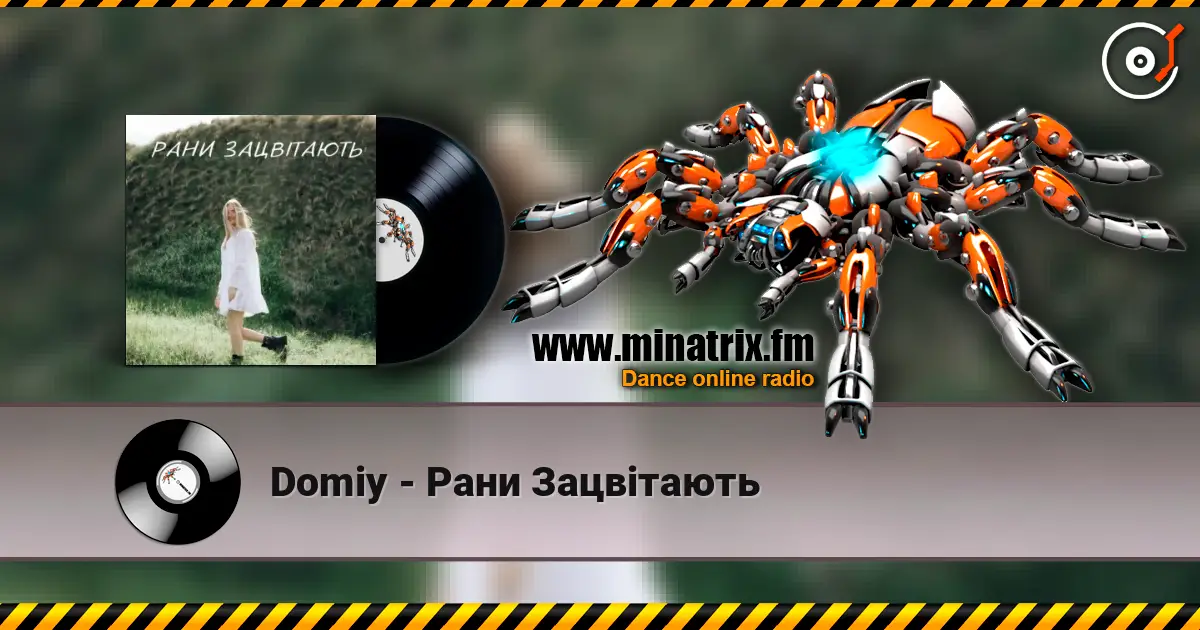 Domiy - Рани Зацвітають online in hoher Qualität hören | Minatrix.FM