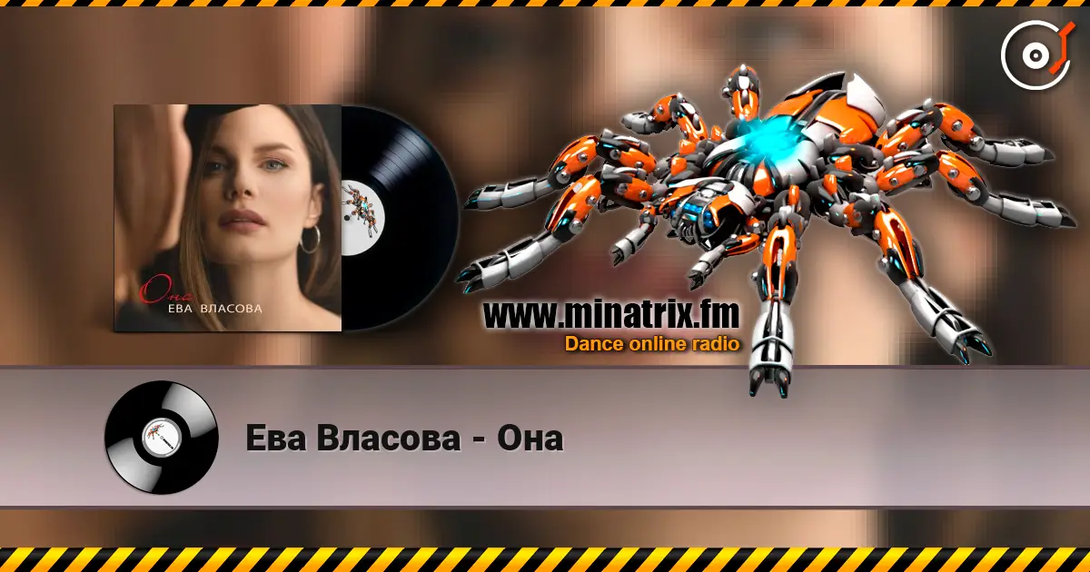 Ева Власова - Она online in hoher Qualität hören | Minatrix.FM