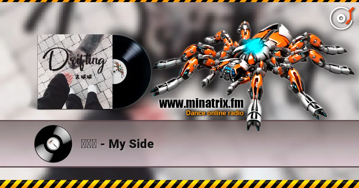 苏球球 - My Side online in hoher Qualität hören | Minatrix.FM