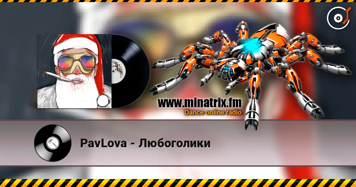 PavLova - Любоголики online in hoher Qualität hören | Minatrix.FM