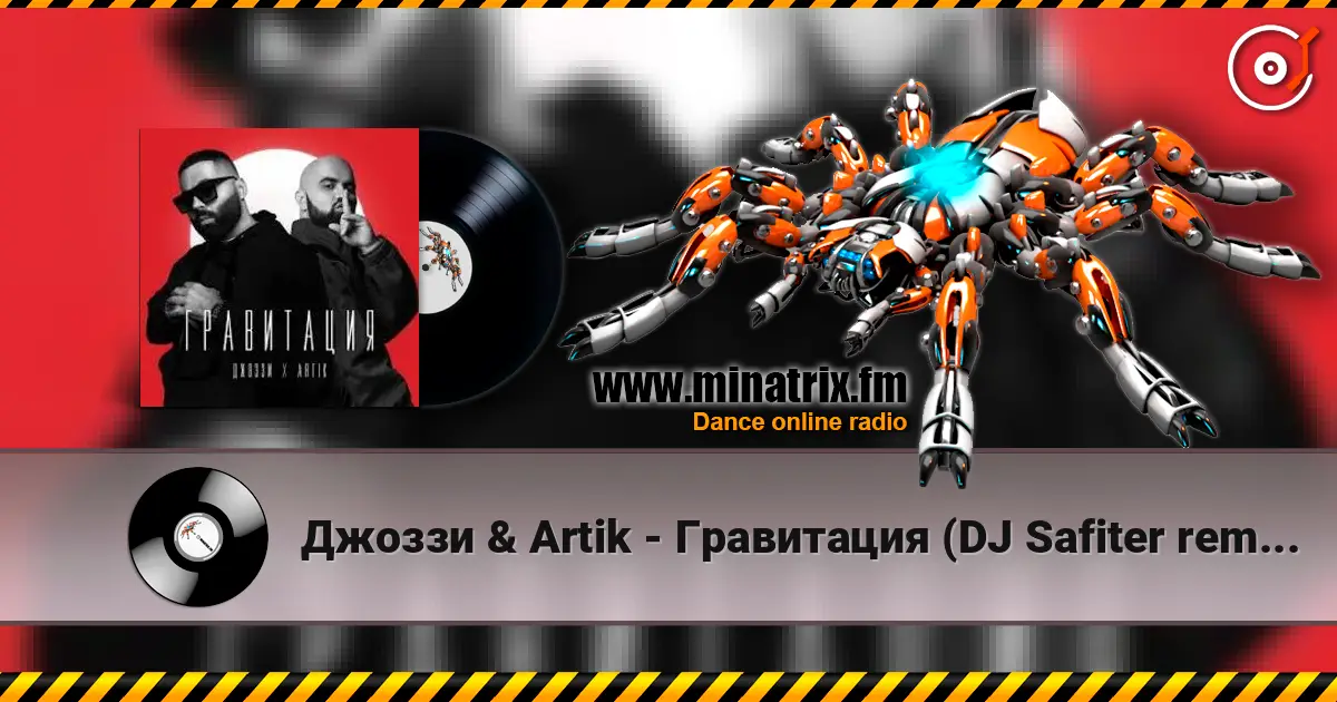 Джоззи & Artik - Гравитация (DJ Safiter remix) online in hoher Qualität hören | Minatrix.FM