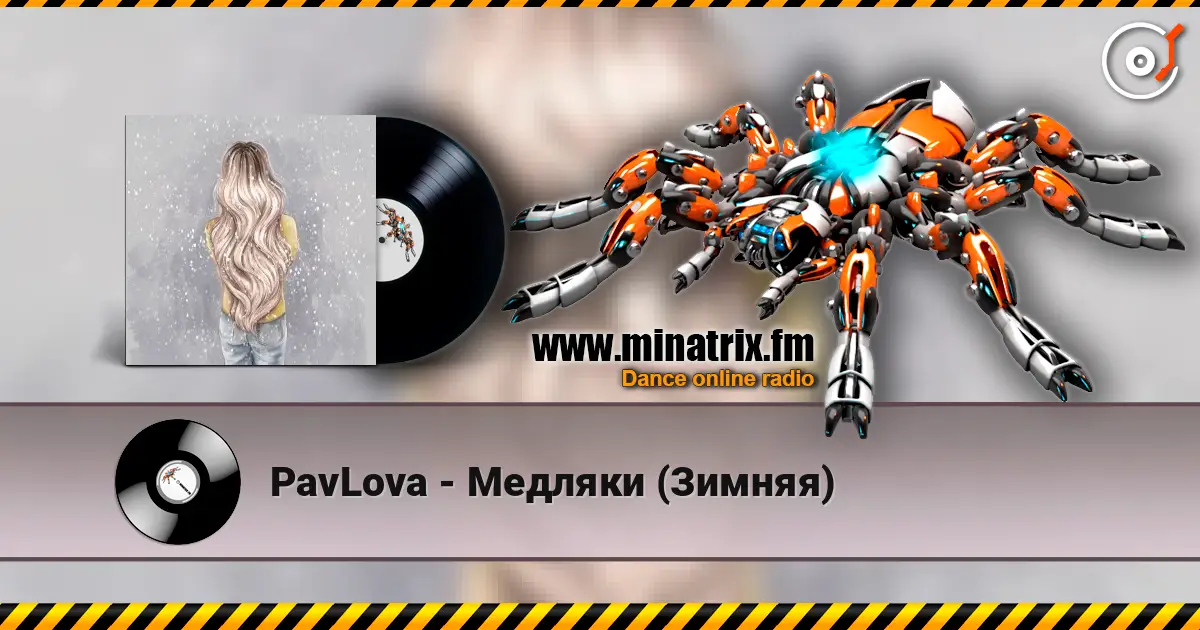 PavLova - Медляки (Зимняя) online in hoher Qualität hören | Minatrix.FM