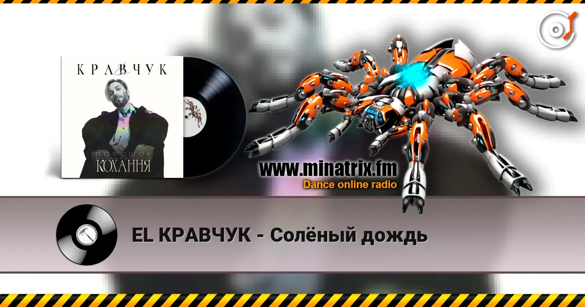 EL КРАВЧУК - Солёный дождь online in hoher Qualität hören | Minatrix.FM