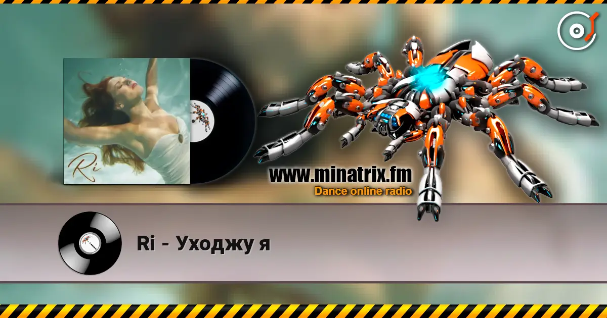 Ri - Уходжу я online in hoher Qualität hören | Minatrix.FM
